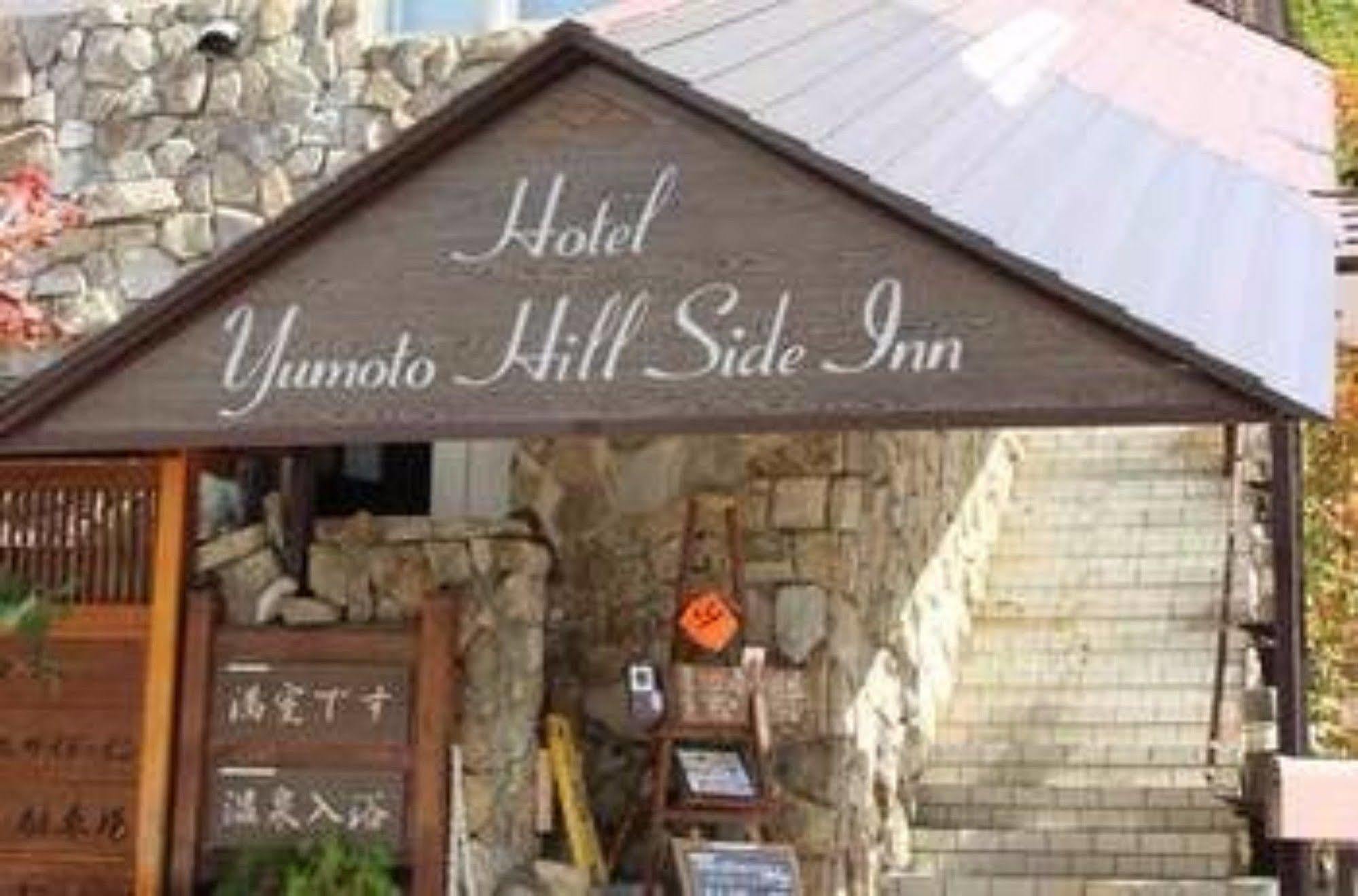 Yumoto Hill Side Inn Никко Экстерьер фото